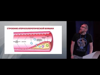 [antropogenesis ru] should i bring down the pressure? is cholesterol dangerous? where does the heart hurt? alexey utin. scientists vs myths 15-6