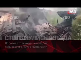 [channel 360] first footage: head-on collision of freight trains in the amur region