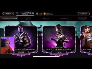 [igoryao] rein ferious imba review of new character in mortal kombat mobile rein mk11 how to play correctly?