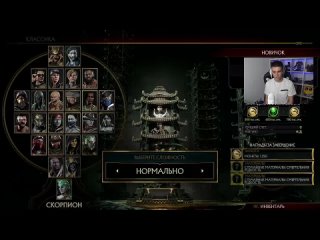 [igoryao] mortal kombat 11 classic tower ending story as scorpion