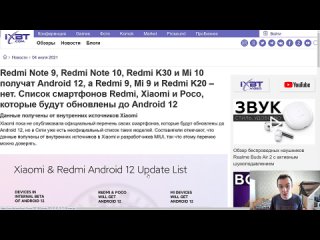 [dimaviper live] list of xiaomi smartphones which get android 12