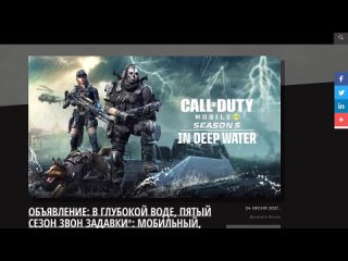 [badboy] in deep water new themed season in call of duty mobile / season 5 in deep water codm