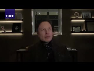 [tass] elon musk's speech at the new knowledge forum