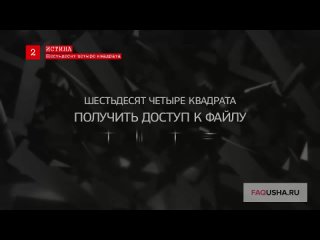 [faqusha ru - game channel] assassin's creed 2: solving puzzles and riddles from the truth