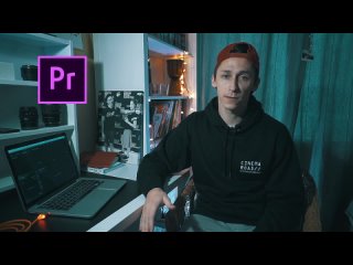 [tema nikonenko] three super simple and powerful video effects in adobe premier pro