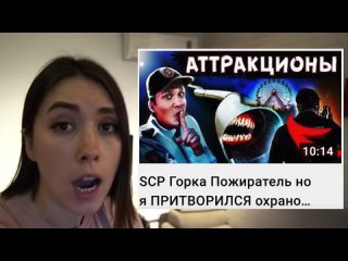 [aloya vera] scp slide eater but hidden camera filmed scp live toy in real life