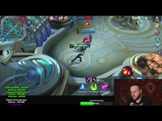 [wood grandfather] james poth mikhailovich stream mobile legends