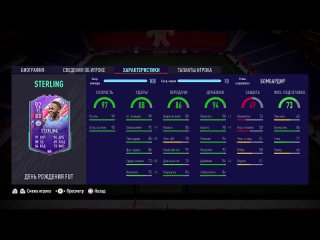 [gena miller] zamena neimaru | sterling 92 open packs test (fifa 21) big ass