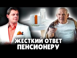 [first scientific] e. ponasenkov responds harshly to an indignant pensioner