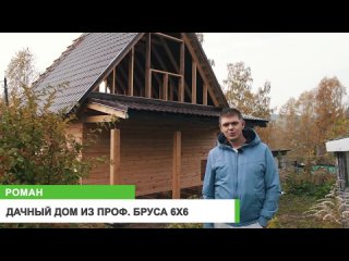 [construction according to gost] country house 6x6 from profiled timber in novokuznetsk