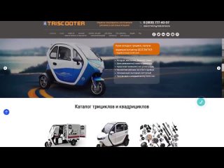 [triscooter en] customer review | webasto electric cabin tricycle | krasnodar | buy 8 (800) 777 40 97