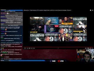 [zhmil live] watching soldiers (zhmilevsky's stream)